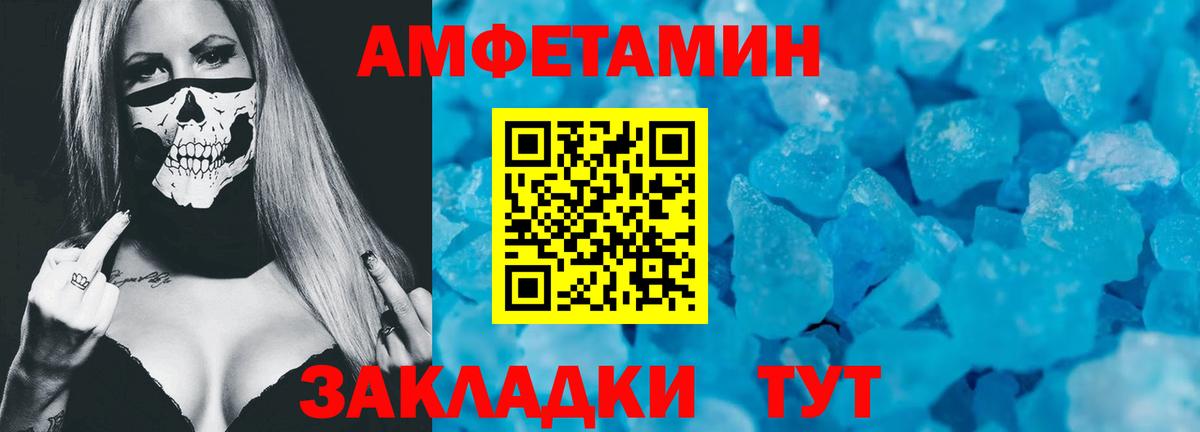 АМФЕТАМИН Розовый  Вход с VPN  Amphetamine  Лесной 
