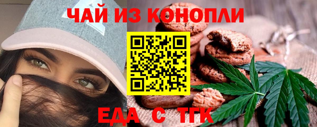 Canna-Cookies конопля  Вход с VPN  Лесной 