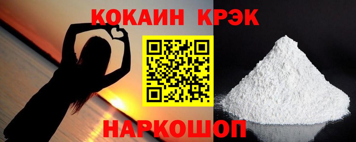 Кокаин VHQ  Вход с VPN  Лесной  Кокаин Эквадор 