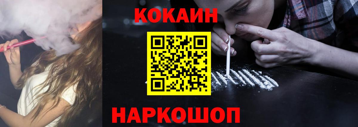 КОКАИН Колумбийский Лесной