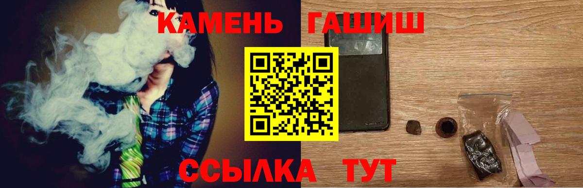 ГАШИШ гашик  ГАШ  Лесной  Вход с VPN 