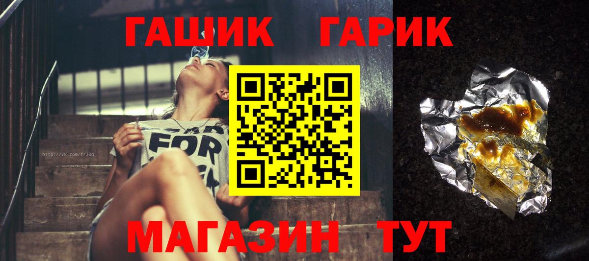 ГАШ 40% ТГК Лесной