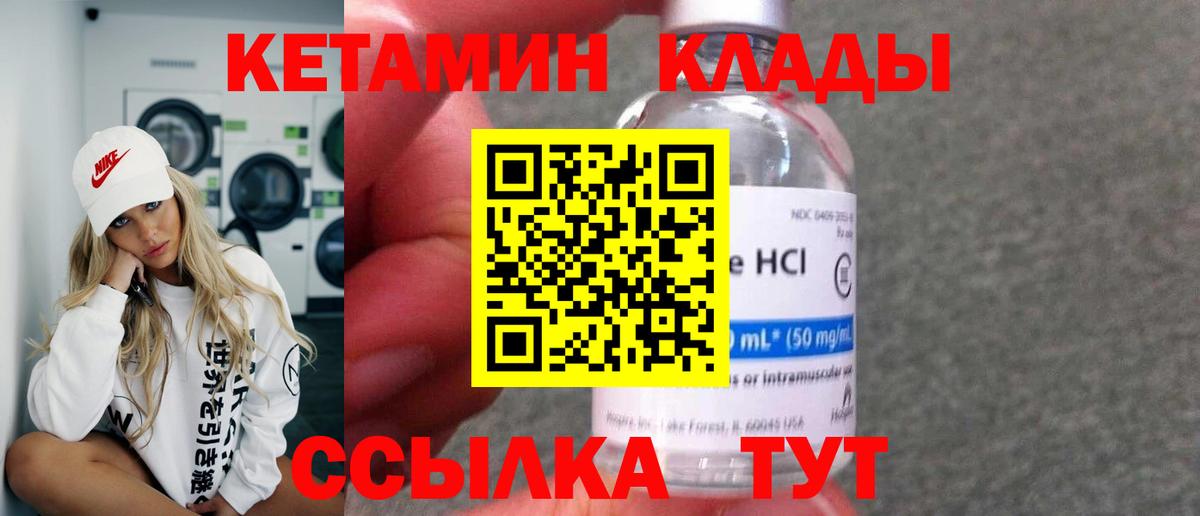 Лесной  КЕТАМИН ketamine  mega ССЫЛКА  Вход с VPN 