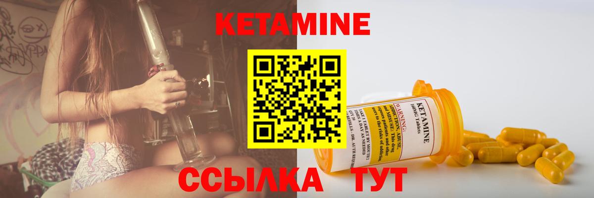 КЕТАМИН VHQ Лесной