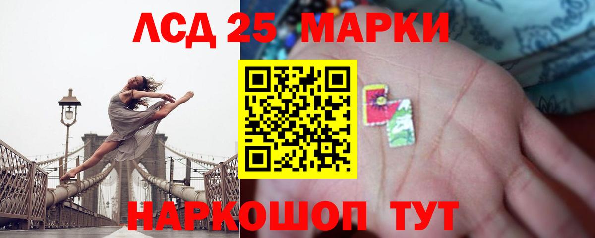 Лсд 25 экстази кислота Лесной