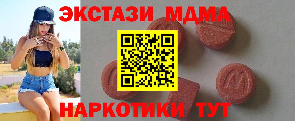 МДМА crystal  МДМА кристаллы  Лесной  Вход с VPN 