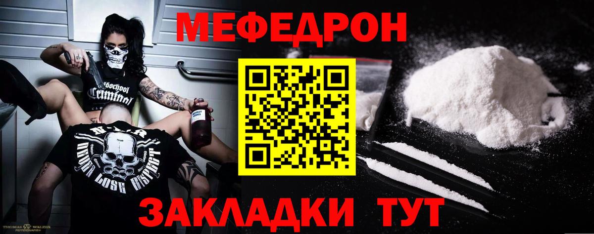 Лесной  купить закладку  Меф  Вход с VPN  Мефедрон  Мефедрон кристаллы 