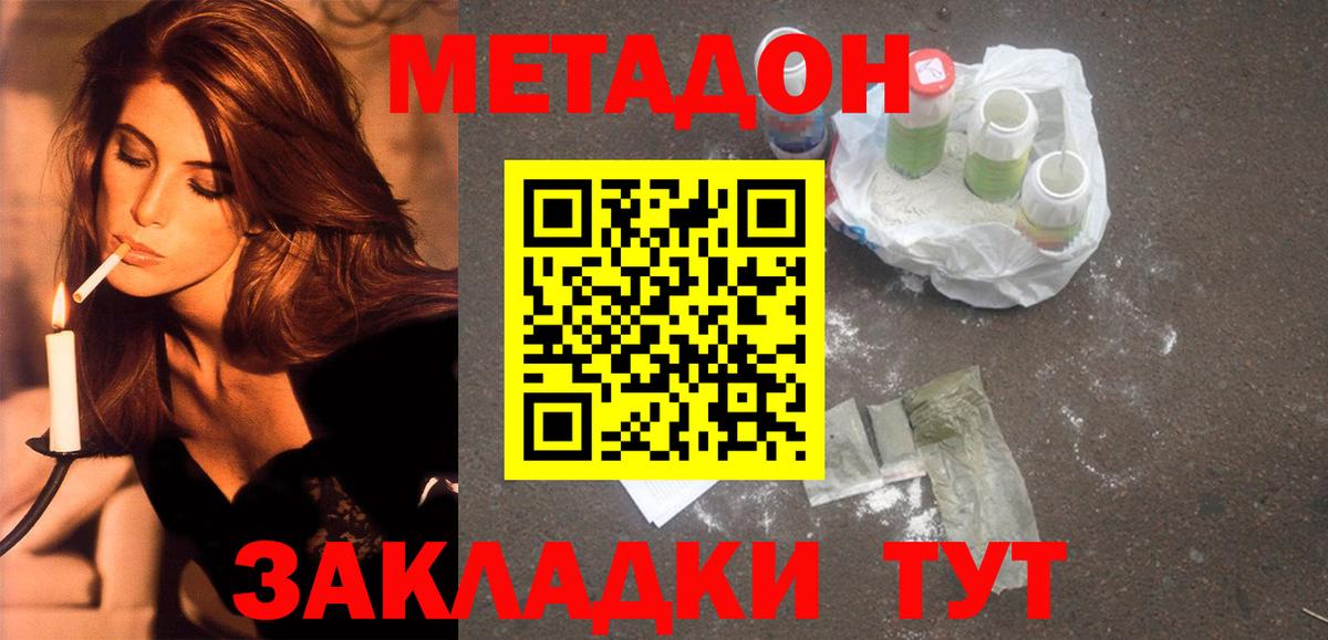 Лесной  Метадон methadone  Вход с VPN  Метадон белоснежный 