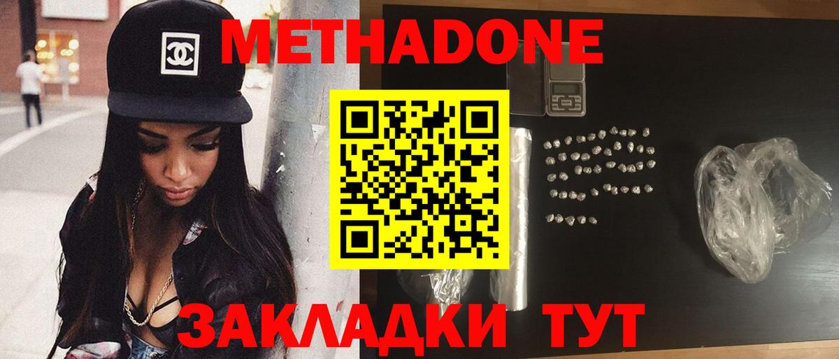 МЕТАДОН мёд Лесной