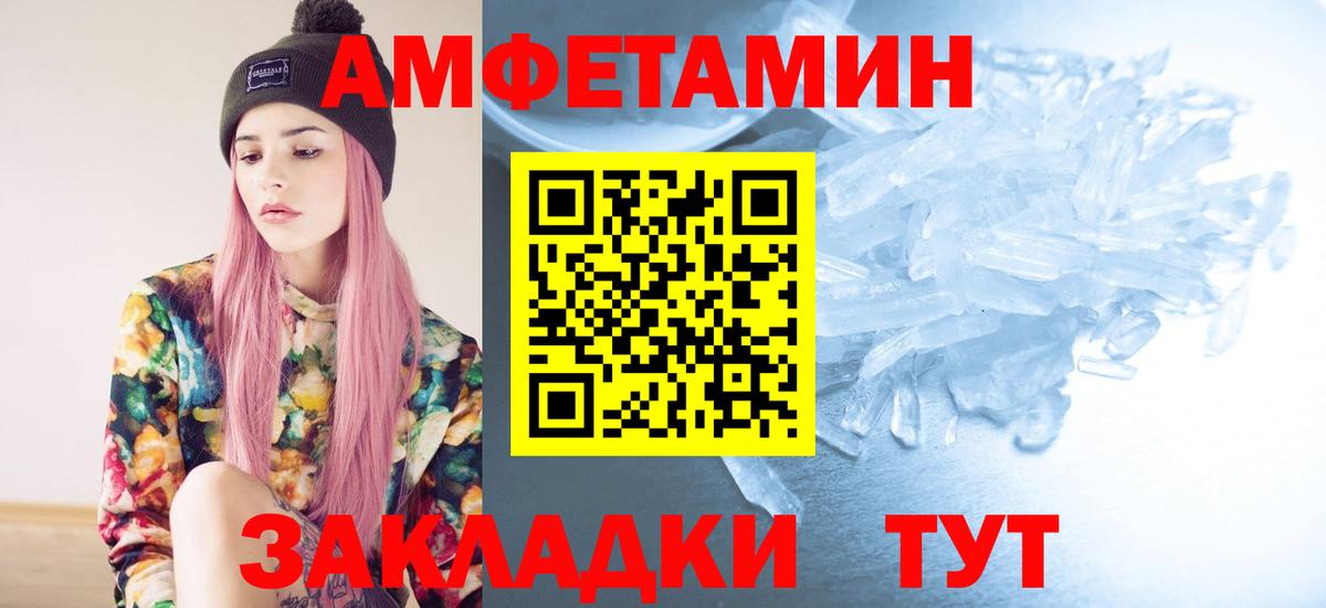Первитин Декстрометамфетамин 99.9% Лесной