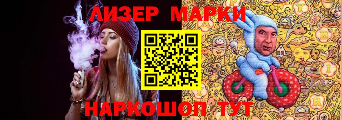 Лесной  Марки 25I-NBOMe 1,8мг  Вход с VPN  Марки 25I-NBOMe 1,8мг 