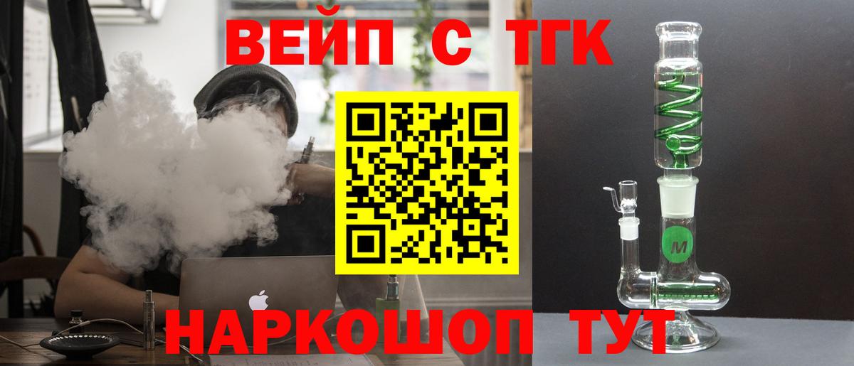 Лесной  ТГК гашишное масло  Вход с VPN  Дистиллят ТГК гашишное масло 